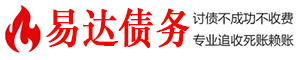 泾川债务追讨催收公司